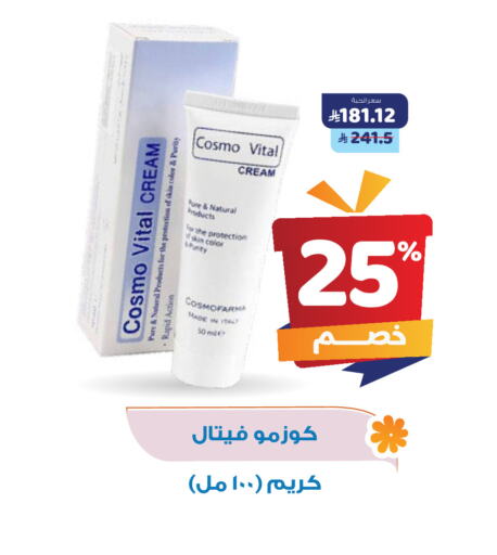 Face Cream available at United Pharmacies in KSA, Saudi Arabia, Saudi - Mahayil