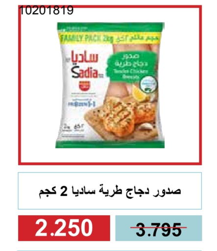 دجاج in جمعية مشرف التعاونية, الكويت Offers - الكويت زيت الزنجبيل صدور دجاج available at جمعية مشرف التعاونية in الكويت - مدينة الكويت