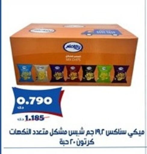 available at جمعية الخالدية التعاونية in الكويت - مدينة الكويت