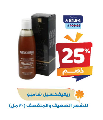 العناية بالشعر in صيدلية المتحدة, المملكة العربية السعودية Offers - المملكة العربية السعودية شامبو / بلسم available at صيدلية المتحدة in مملكة العربية السعودية, السعودية, سعودية - القنفذة