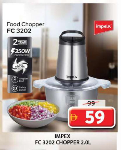 IMPEX Chopper available at Grand Hyper Market in UAE - Sharjah / Ajman