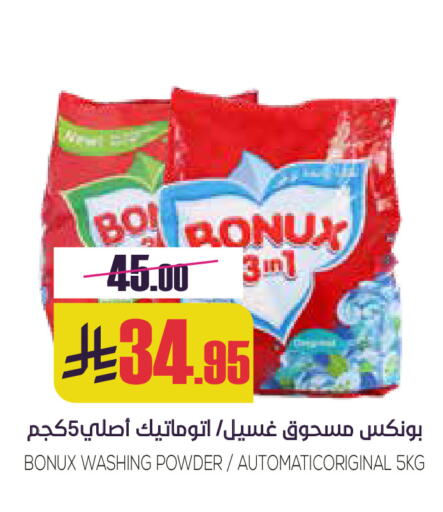 بونوكس منظف available at سبت in مملكة العربية السعودية, السعودية, سعودية - بريدة