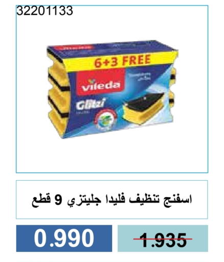 غسل الطبق in جمعية مشرف التعاونية, الكويت Offers - الكويت available at جمعية مشرف التعاونية in الكويت - مدينة الكويت