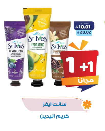ST.IVES Face Cream available at United Pharmacies in KSA, Saudi Arabia, Saudi - Riyadh