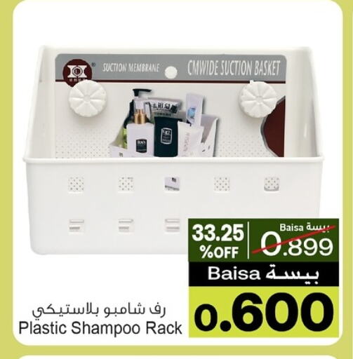 العناية بالشعر in أيه & أتش, عُمان Offers - عُمان شامبو / بلسم available at أيه & أتش in عُمان - صُحار