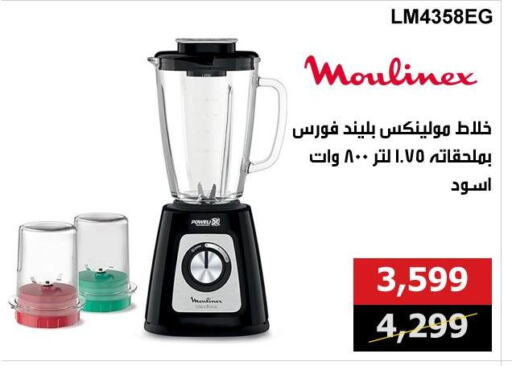 أدوات المطبخ in هايبر تكنو, Egypt Offers - Egypt أوكاي خلاط/مطحنة available at هايبر تكنو in Egypt - القاهرة