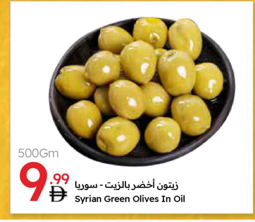 Canned & Packeted in Emirates Co-Operative Society, UAE Offers - United Arab Emirates available at Emirates Co-Operative Society in UAE - Dubai