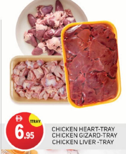 Chicken Liver available at TALAL MARKET in UAE - Abu Dhabi
