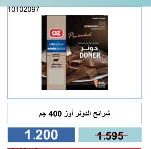 available at جمعية مشرف التعاونية in الكويت - مدينة الكويت