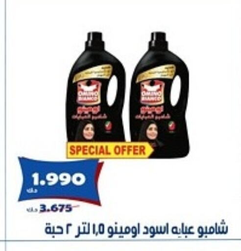 غسل الملابس in جمعية الخالدية التعاونية, الكويت Offers - الكويت available at جمعية الخالدية التعاونية in الكويت - مدينة الكويت