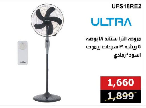 Small Appliances in Hyper Techno, Egypt Offers - Egypt Fan available at Hyper Techno in Egypt - Cairo