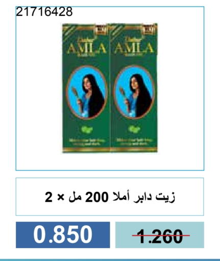 العناية بالشعر in جمعية مشرف التعاونية, الكويت Offers - الكويت زيت شعر available at جمعية مشرف التعاونية in الكويت - مدينة الكويت