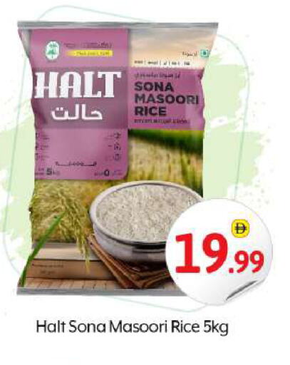 Masoori Rice available at BIGmart in UAE - Abu Dhabi