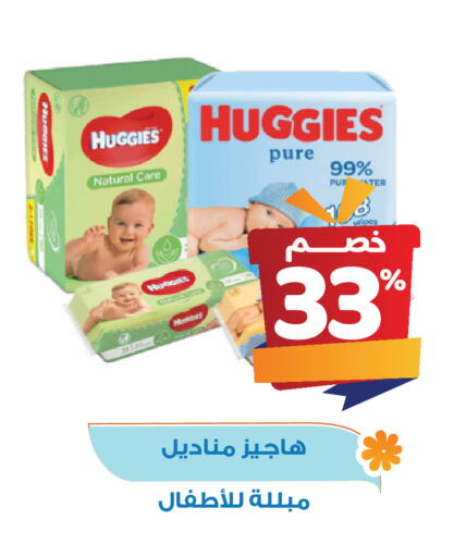 HUGGIES available at United Pharmacies in KSA, Saudi Arabia, Saudi - Al Khobar
