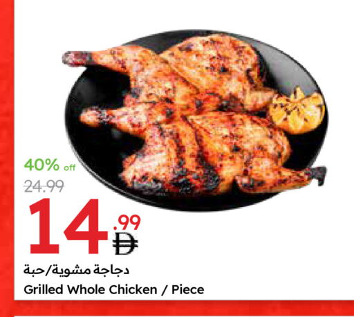 available at Emirates Co-Operative Society in UAE - Dubai