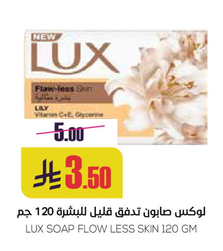 لوكس available at سبت in مملكة العربية السعودية, السعودية, سعودية - بريدة