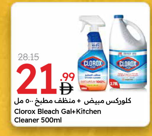 CLOROX Bleach available at Emirates Co-Operative Society in UAE - Dubai