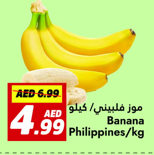 Banana from Philippines available at Al Aswaq Hypermarket in UAE - Ras al Khaimah