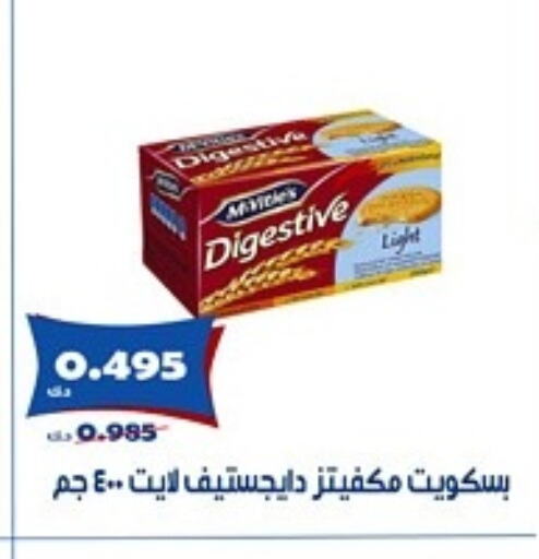 البسكويت in جمعية الخالدية التعاونية, الكويت Offers - الكويت available at جمعية الخالدية التعاونية in الكويت - مدينة الكويت