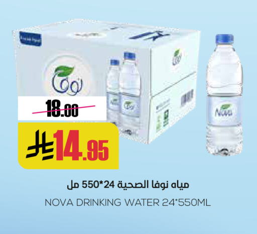 نوفا available at سبت in مملكة العربية السعودية, السعودية, سعودية - بريدة
