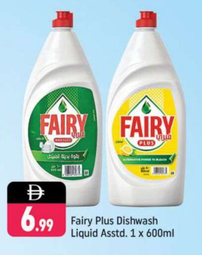 FAIRY available at Shaklan  in UAE - Dubai
