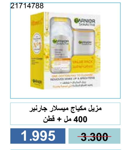 available at جمعية مشرف التعاونية in الكويت - مدينة الكويت