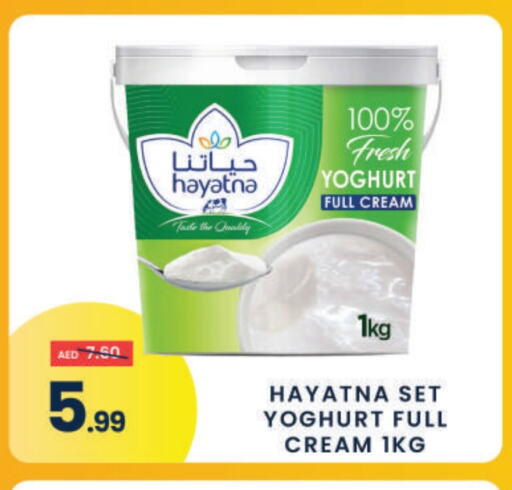 available at MADHOOR SUPERMARKET L.L.C in UAE - Sharjah / Ajman