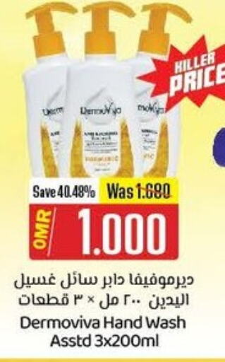 الاستحمام ونظافة الجسم in ك. الم. للتجارة, عُمان Offers - عُمان available at ك. الم. للتجارة in عُمان - صُحار