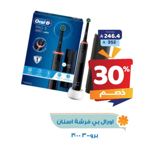 ORAL-B available at United Pharmacies in KSA, Saudi Arabia, Saudi - Al Bahah