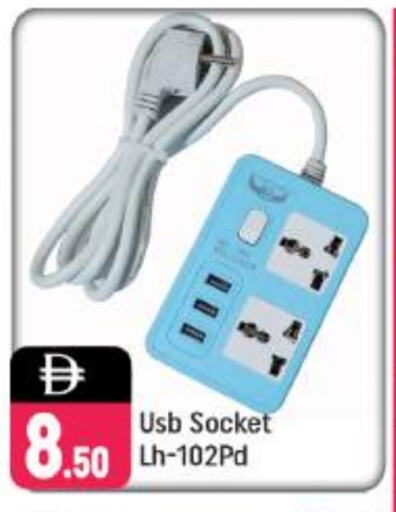 available at Shaklan  in UAE - Dubai