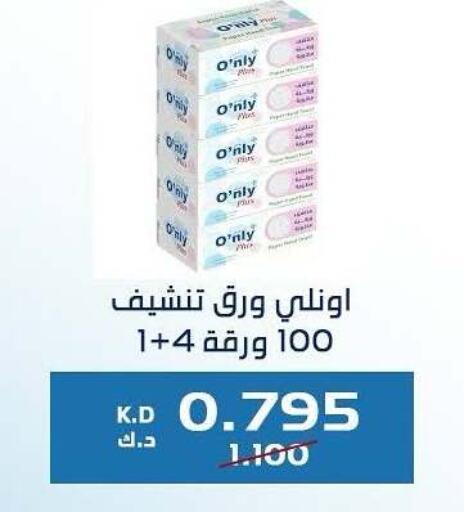 available at جمعية كيفان التعاونية in الكويت - مدينة الكويت