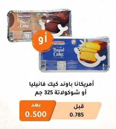 available at Abu Fatira Coop  in Kuwait - Kuwait City
