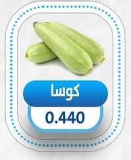available at جمعية السالمية العاونية in الكويت - مدينة الكويت