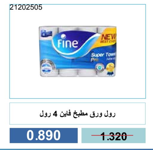 ورق التواليت و المناشف الورقية in جمعية مشرف التعاونية, الكويت Offers - الكويت فاين available at جمعية مشرف التعاونية in الكويت - مدينة الكويت