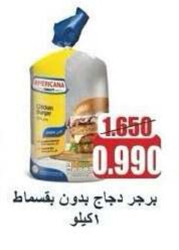 Chicken Burger available at Kaifan Cooperative Society in Kuwait - Kuwait City