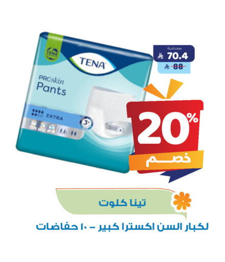 available at صيدلية المتحدة in مملكة العربية السعودية, السعودية, سعودية - القنفذة