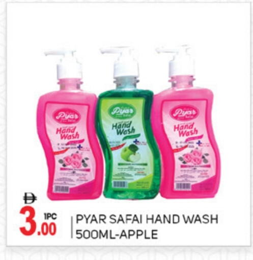 الاستحمام ونظافة الجسم in سوق طلال, UAE Offers - الإمارات العربية المتحدة Apple available at سوق طلال in الإمارات العربية المتحدة , الامارات - أبو ظبي