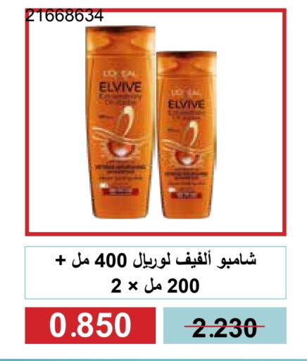 العناية بالشعر in جمعية مشرف التعاونية, الكويت Offers - الكويت لوريل شامبو / بلسم available at جمعية مشرف التعاونية in الكويت - مدينة الكويت