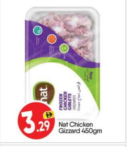 NAT Chicken Gizzard available at BIGmart in UAE - Abu Dhabi
