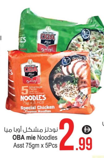 Noodles available at Ansar Mall in UAE - Sharjah / Ajman