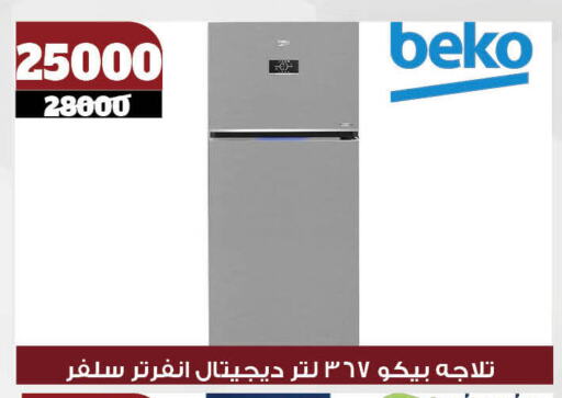 الأدوات المنزلية الكبيرة in كوكو اند اس, Egypt Offers - Egypt available at كوكو اند اس in Egypt - القاهرة
