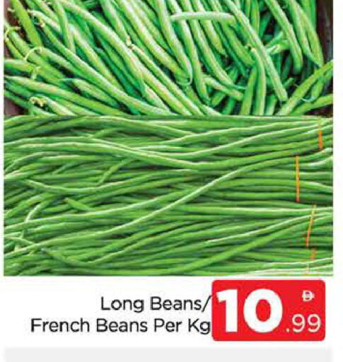 Beans from France available at AL MADINA (Dubai) in UAE - Dubai