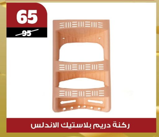 الأساسيات المنزلية in كوكو اند اس, Egypt Offers - Egypt available at كوكو اند اس in Egypt - القاهرة