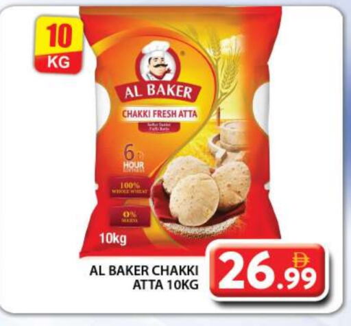 AL BAKER Wheat Flour available at Grand Hyper Market in UAE - Dubai
