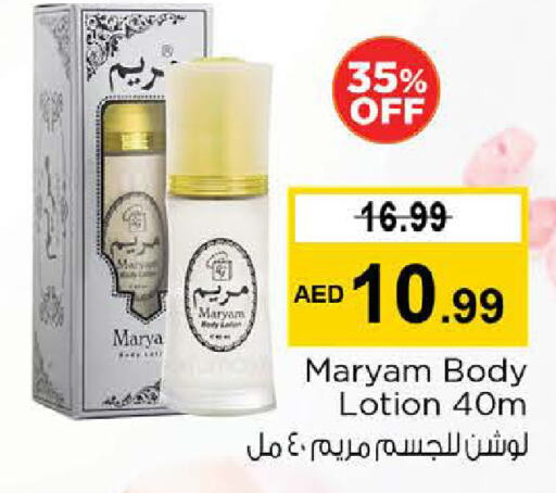 لوشن & كريم الجسم available at نستو هايبرماركت in الإمارات العربية المتحدة , الامارات - أبو ظبي