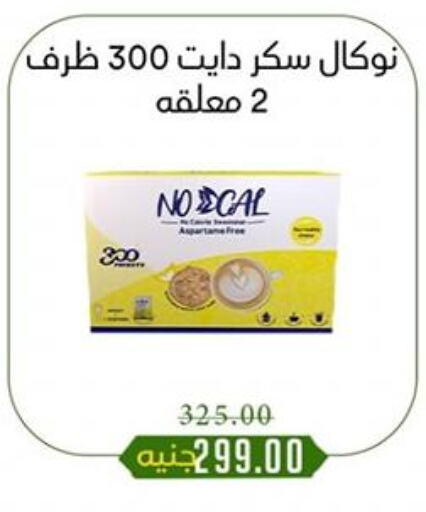 available at Khan Elhussein in Egypt - Cairo
