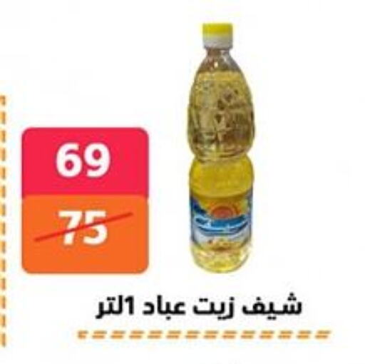 available at Hyper City Damietta in Egypt - Cairo