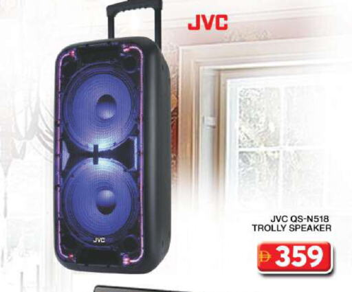 JVC Speaker available at Grand Hyper Market in UAE - Dubai