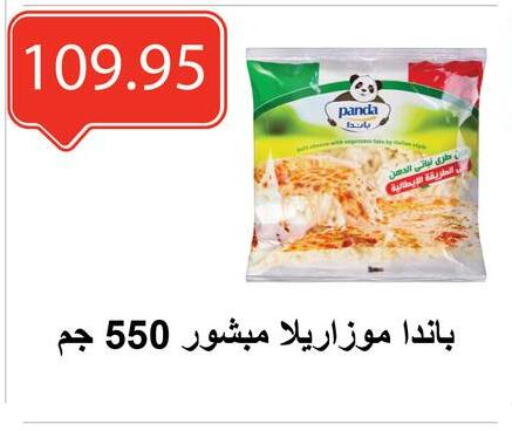 جبنة و كريم in الهواري, Egypt Offers - Egypt بنده موزاريلا available at الهواري in Egypt - القاهرة