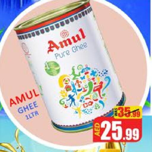 AMUL Ghee available at Mango Hypermarket LLC in UAE - Dubai